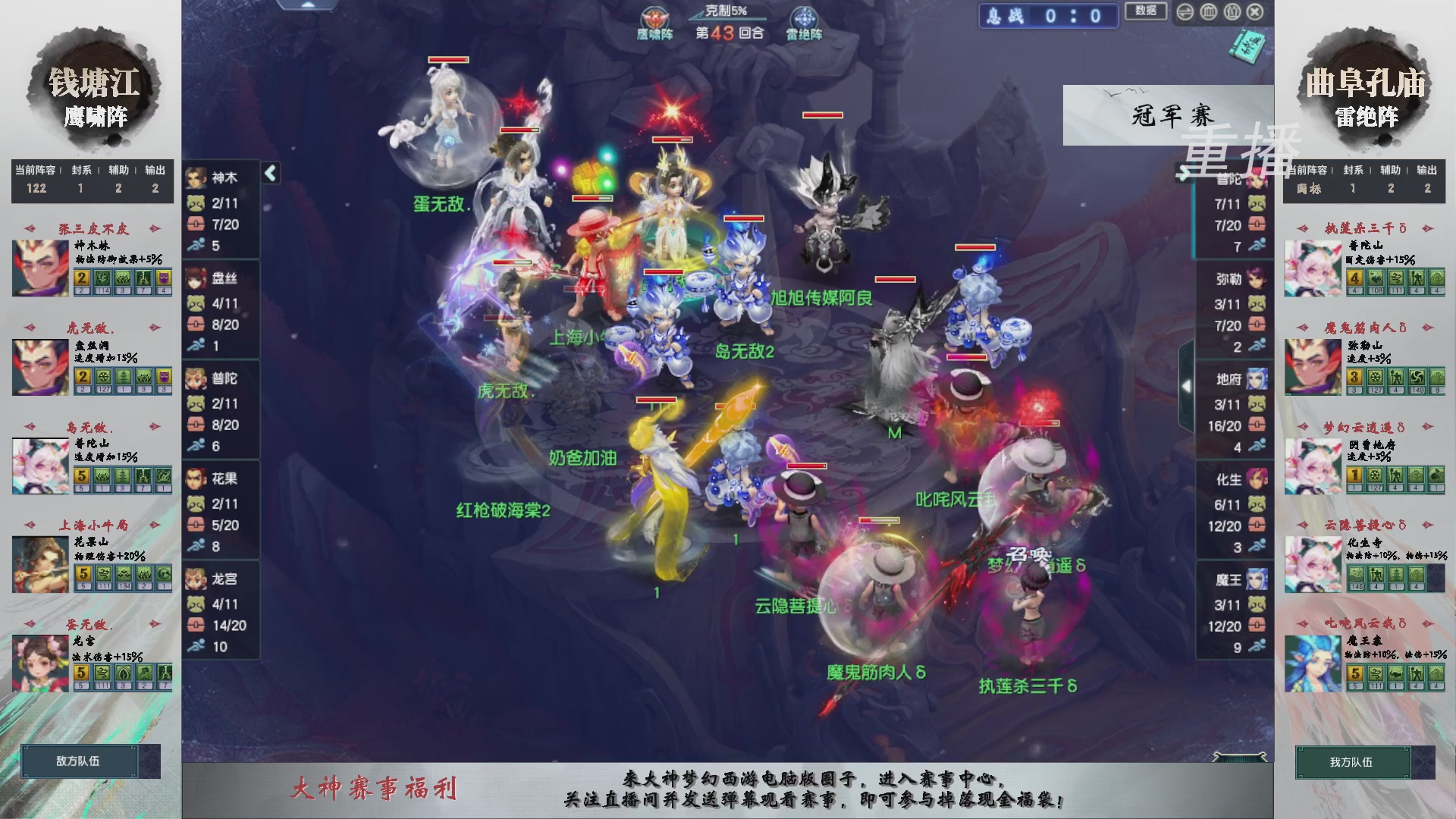 【重播】第238届武神坛-淘汰赛