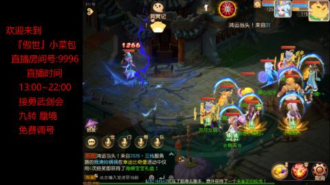 接：勇武剑会 蜃境 九转