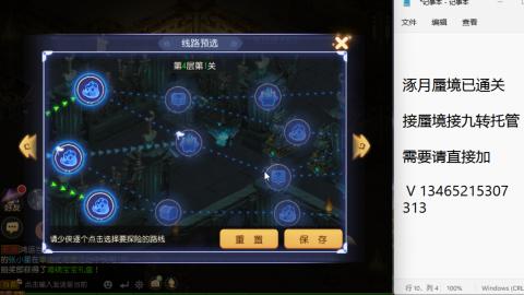 接九转蜃境托管~