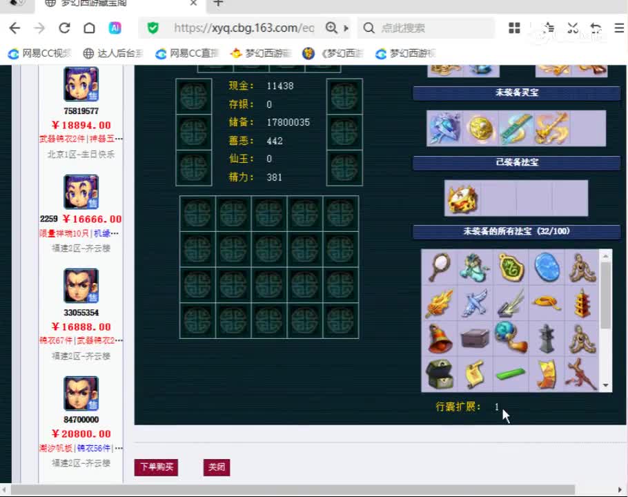 【主播点评】凌波城