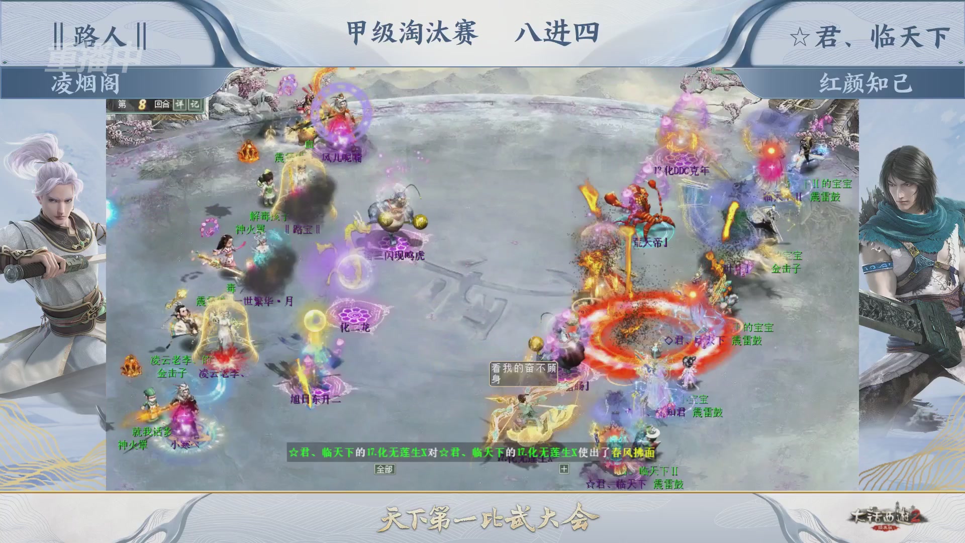 【重播】《大话西游2经典版》第153届天下第一比武大会