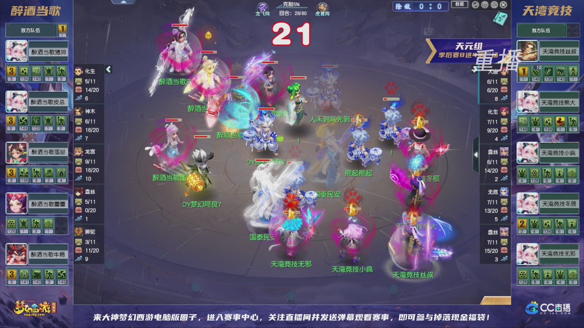 【重播】群雄逐鹿超级联赛S5-季后赛（福袋在大神直播间掉落）