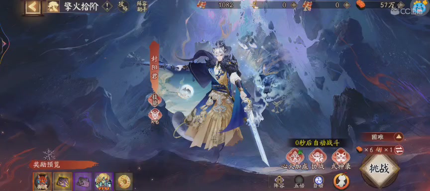 晴明扇投放点
