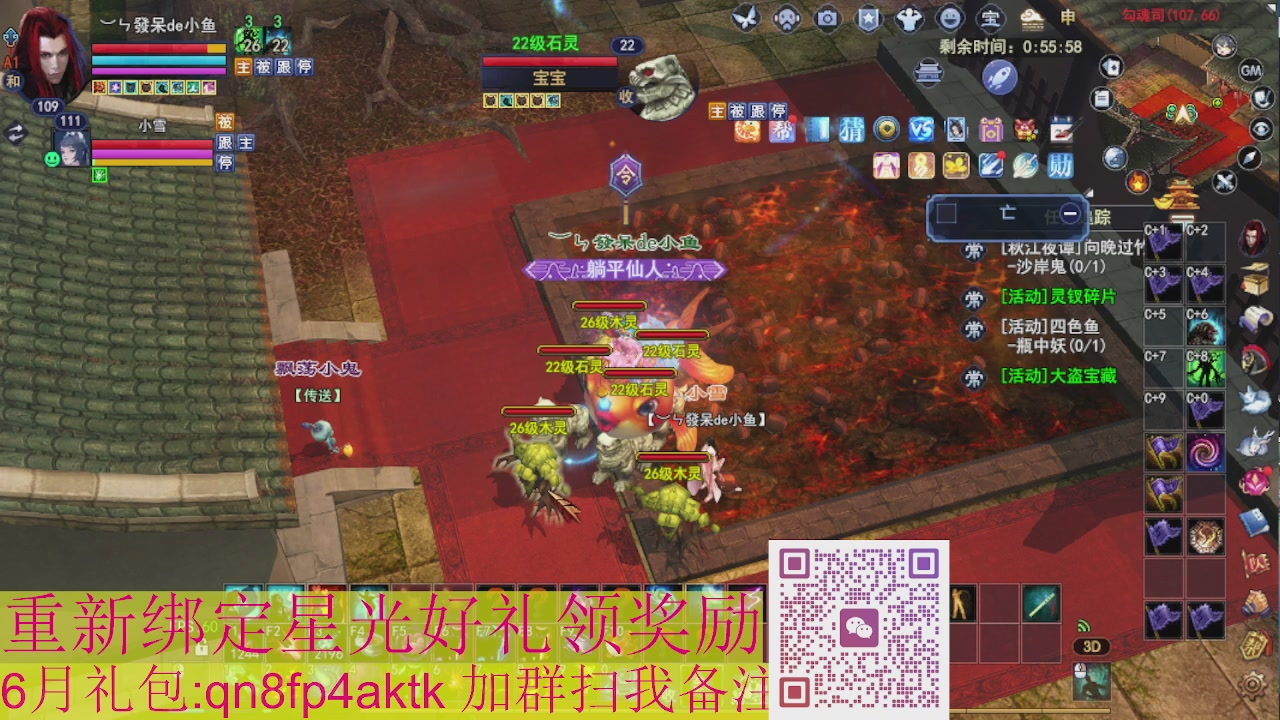 1级就可以绑星光接集影法器