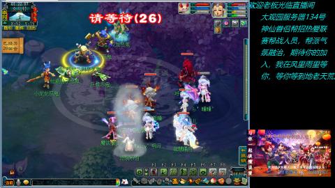 大观园神仙区