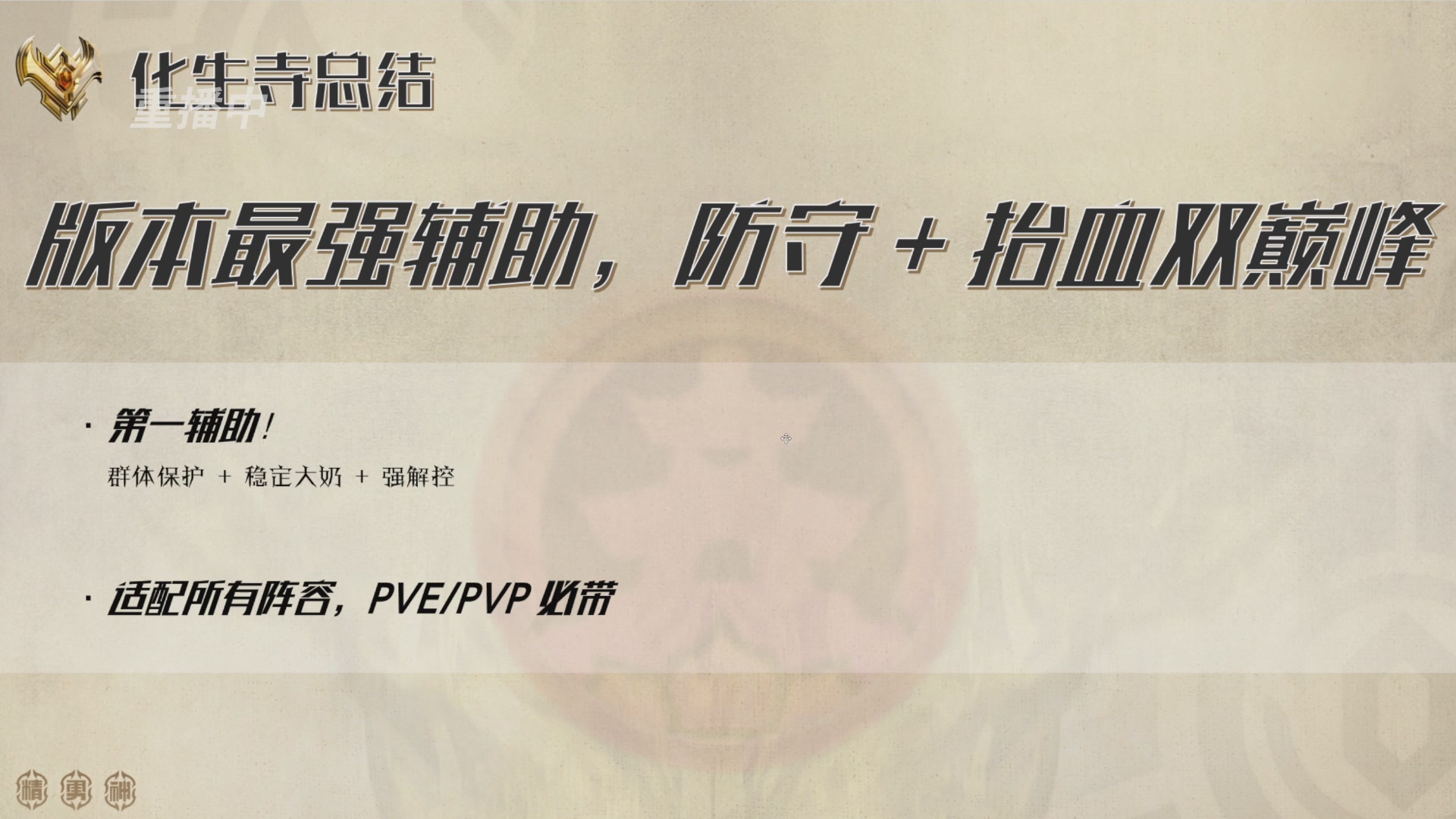 巅峰茶话局-门派调整详解