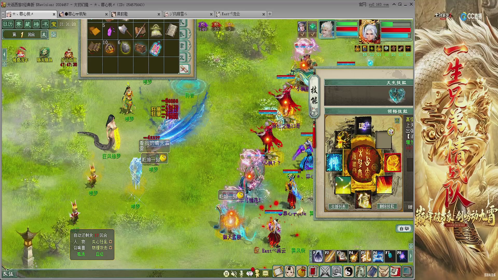 皇宫大战