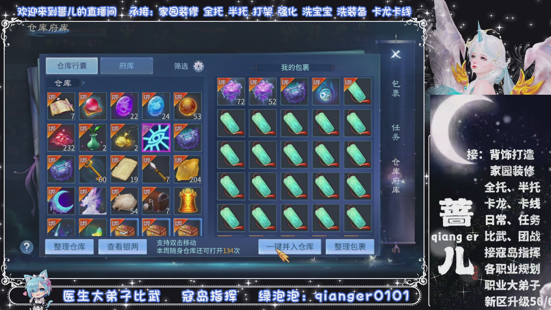 周四十周年纪念服，接升级托管