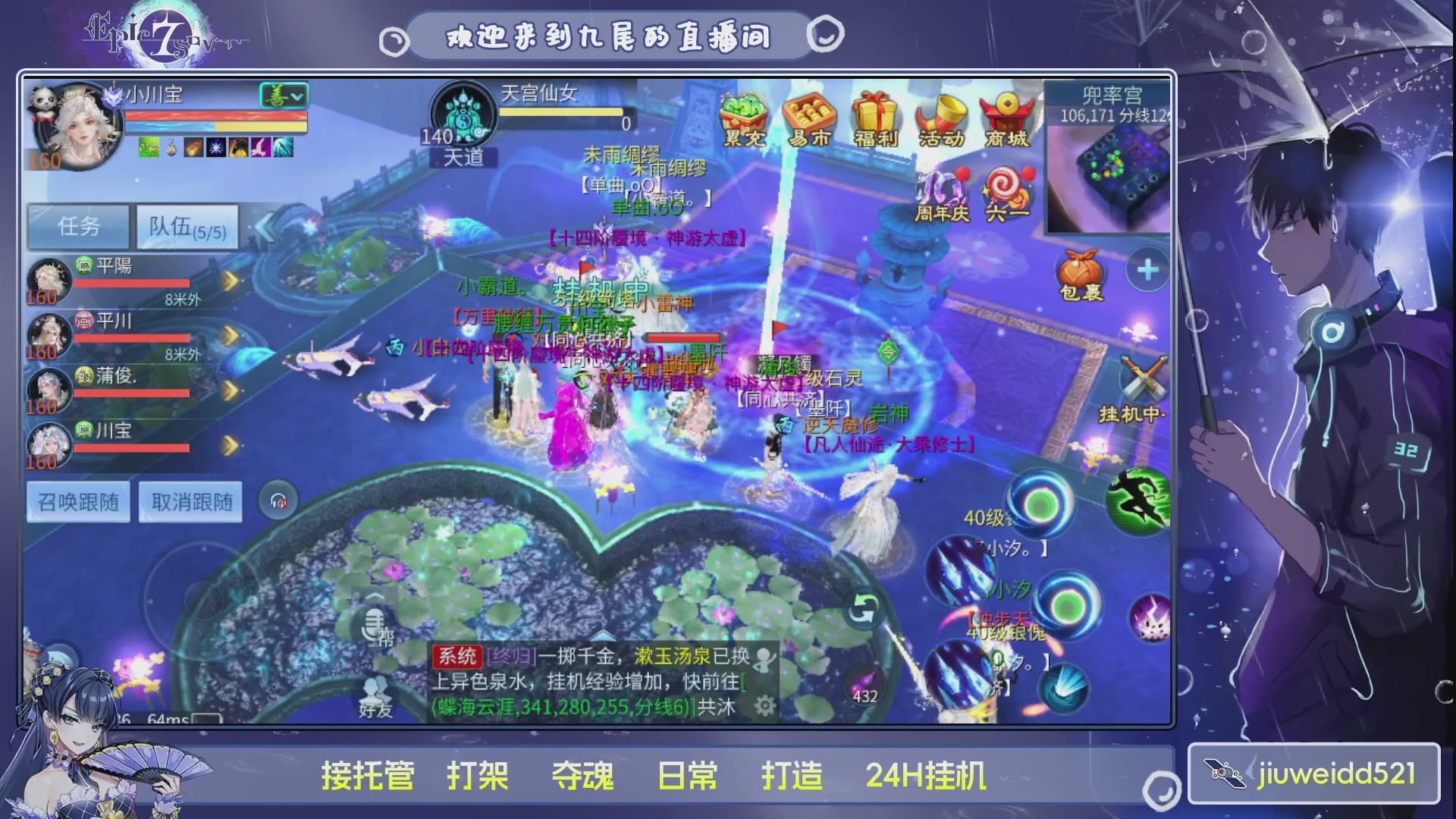 新人主播接托管