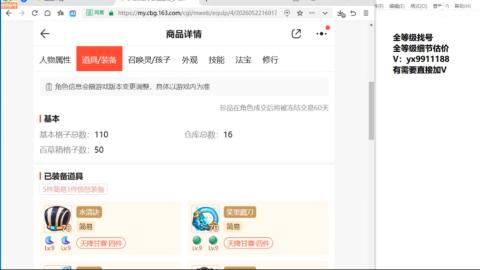全等级帮找号细节估价