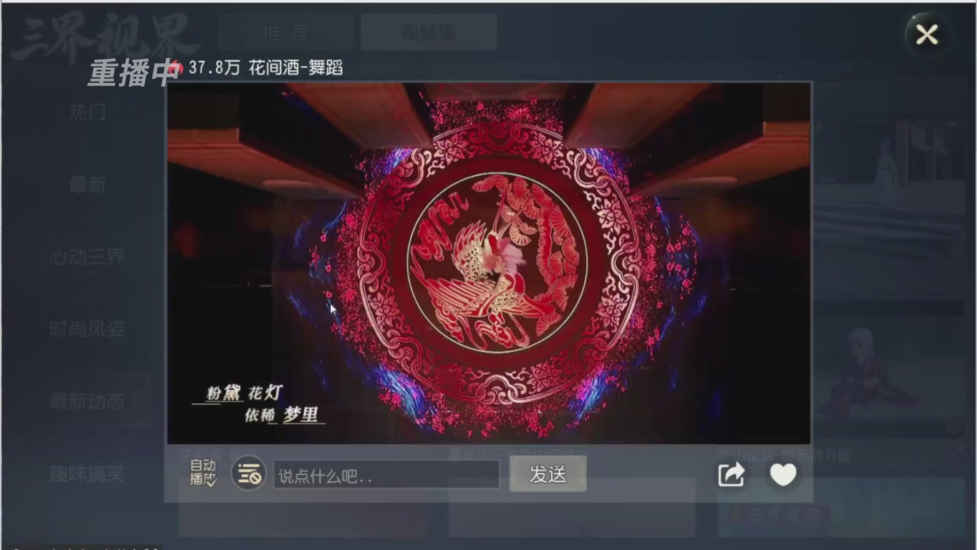 【重播】第三十八届群雄逐鹿跨服精英赛