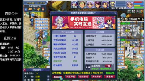 0氪艰难养号飞升从师门开始