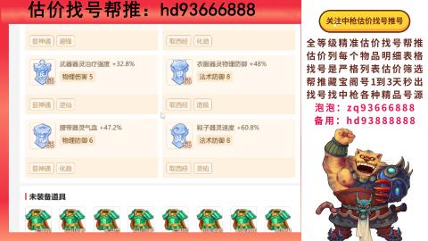 第一估价找号帮推  物价把控师让你买卖无