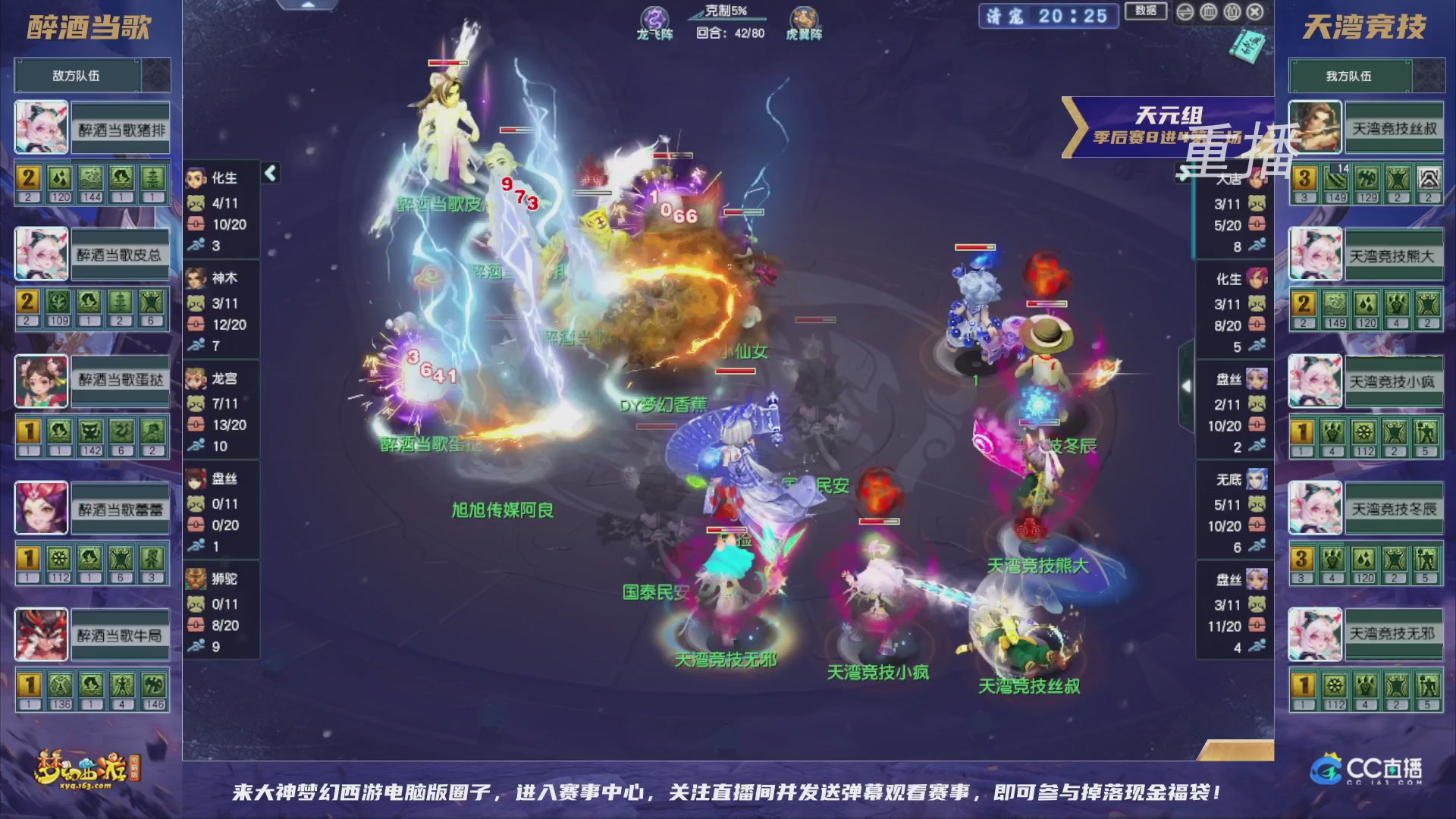 【重播】群雄逐鹿超级联赛S5-季后赛（福袋在大神直播间掉落）