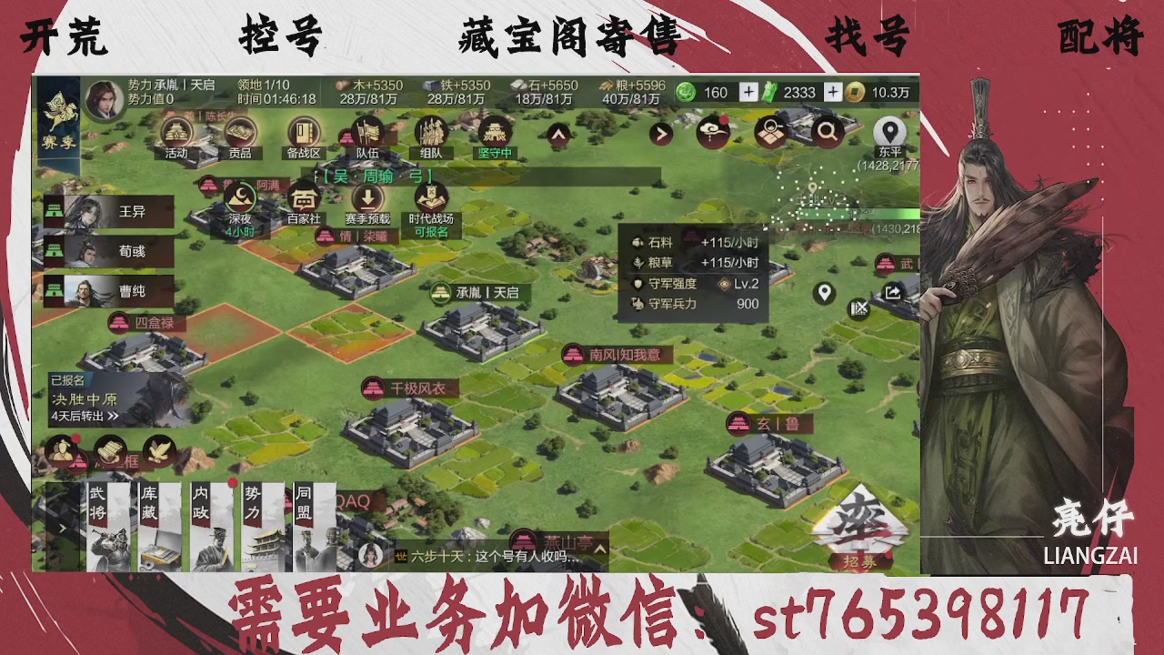 全网最低价，接开荒，夜控，找号，寄售