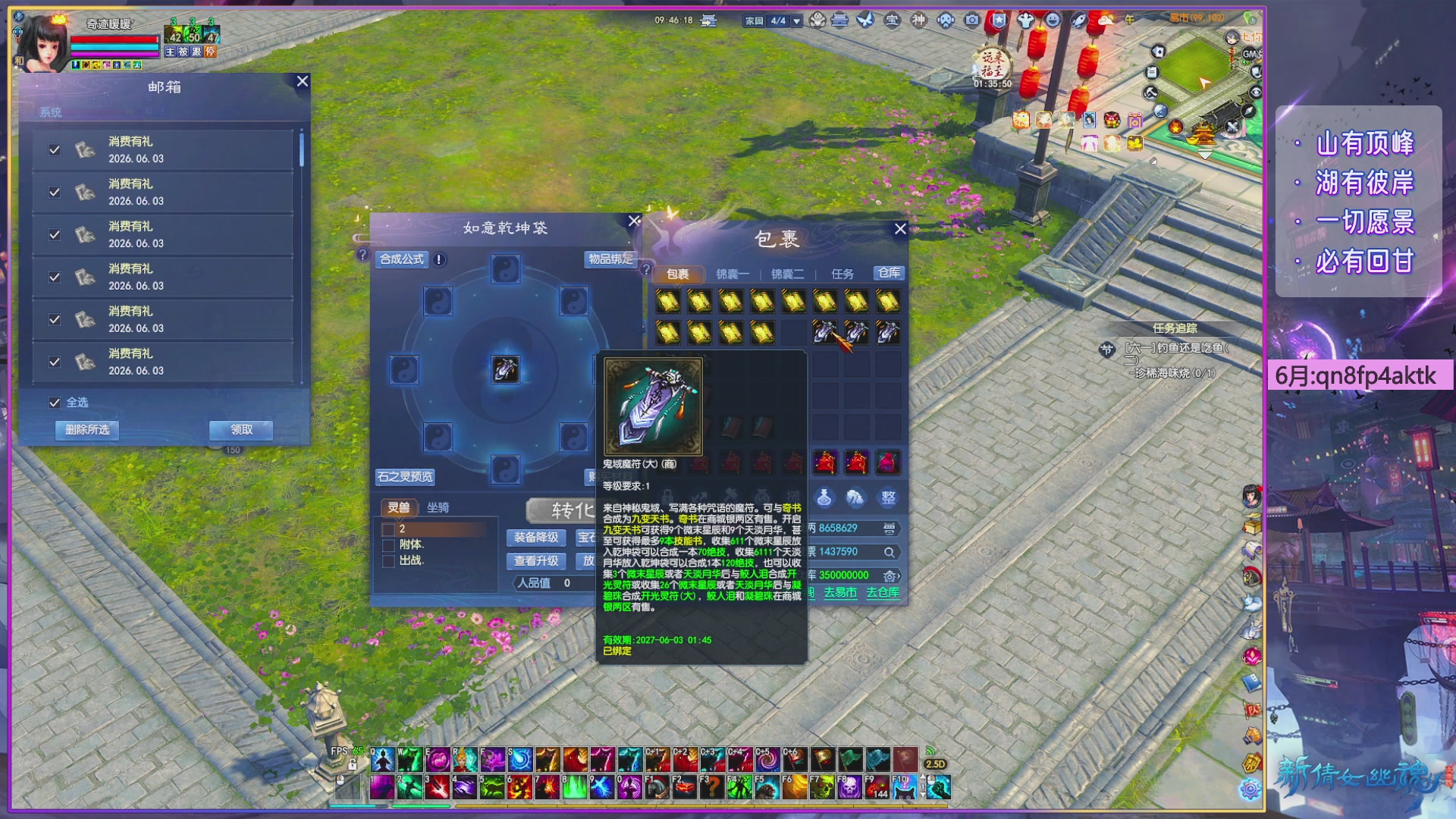 领星光分换坐骑时装/五色土钥匙！