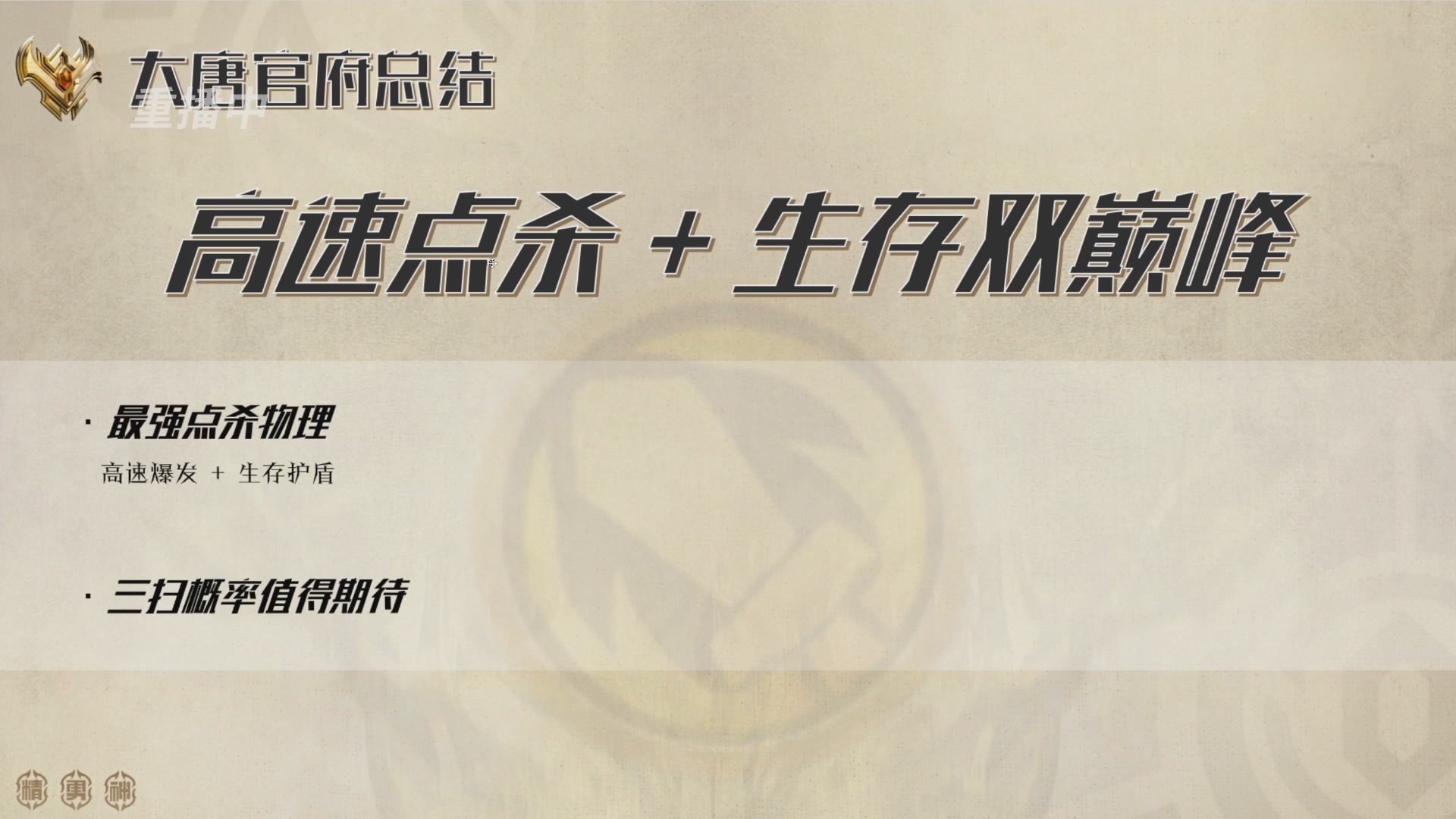 巅峰茶话局-门派调整详解