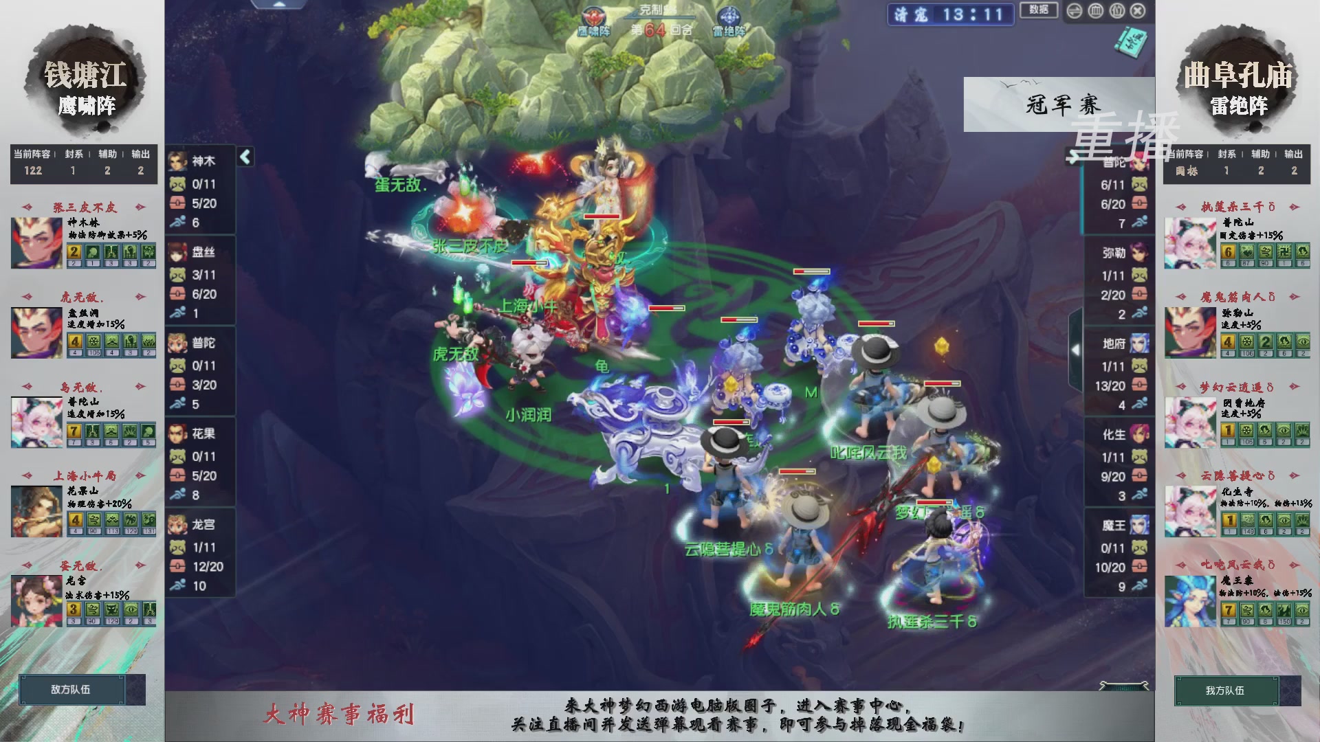 【重播】第238届武神坛-淘汰赛