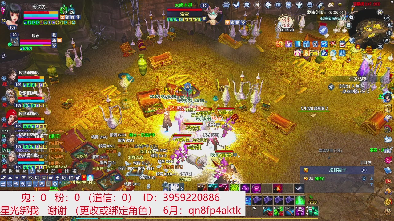星光绑我 快来快来！