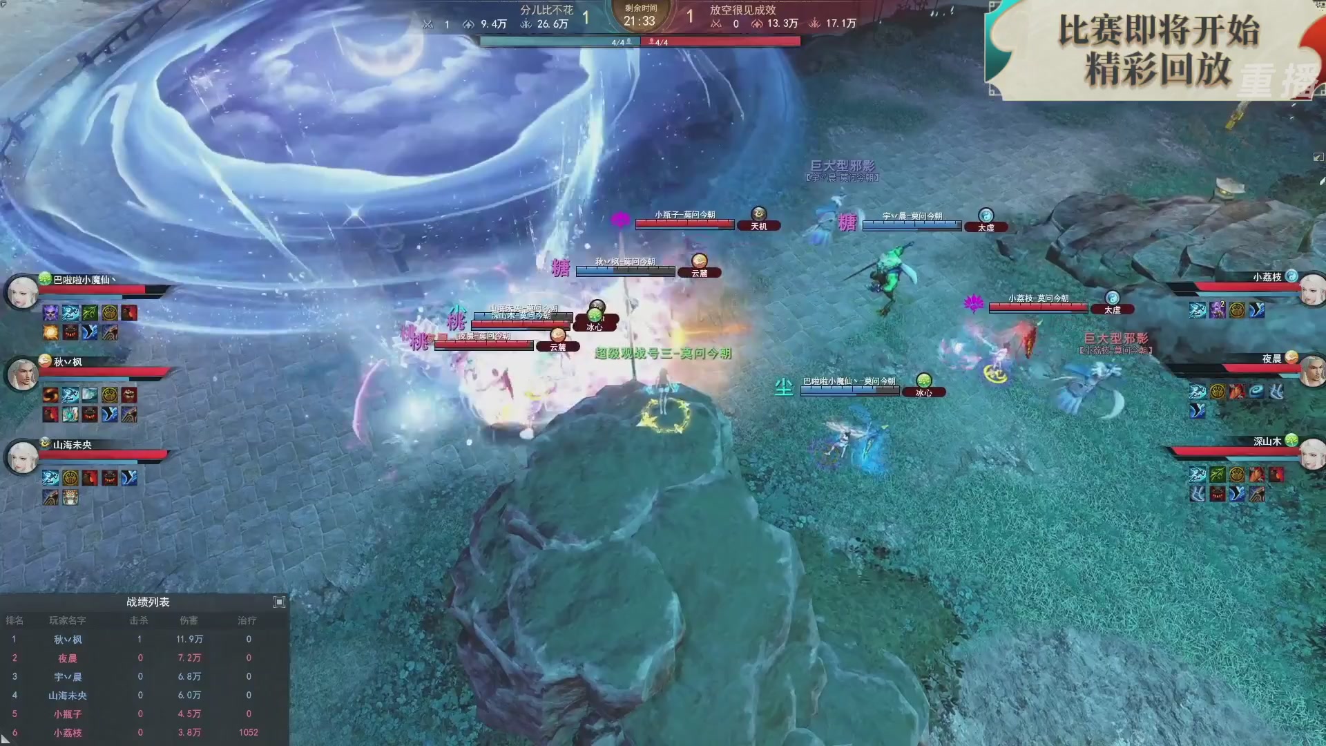 【重播】2026论剑天下4v4竞技赛