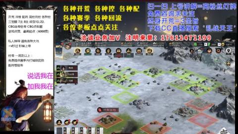 [3]配将开荒修车找号冲榜