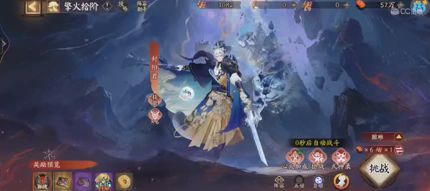 晴明扇投放点