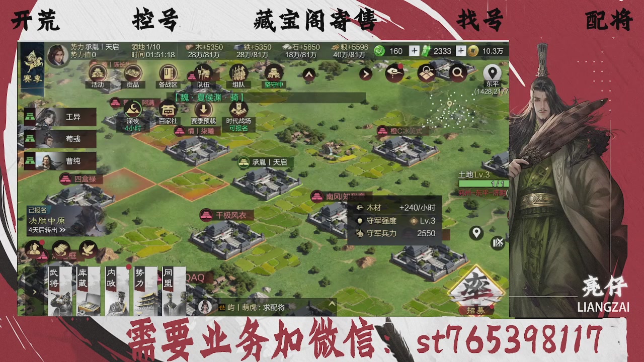 全网最低价，接开荒，夜控，找号，寄售