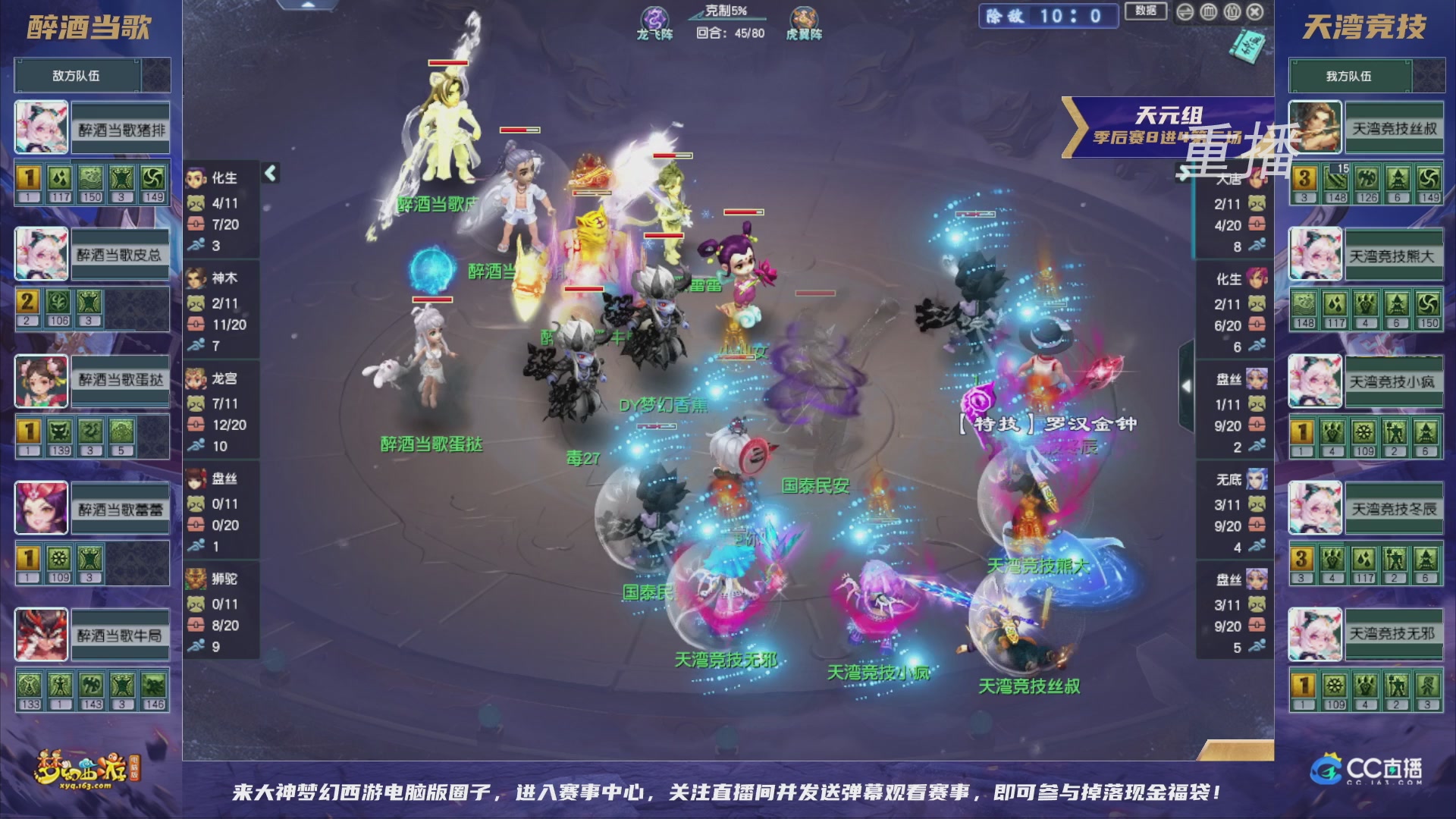【重播】群雄逐鹿超级联赛S5-季后赛（福袋在大神直播间掉落）