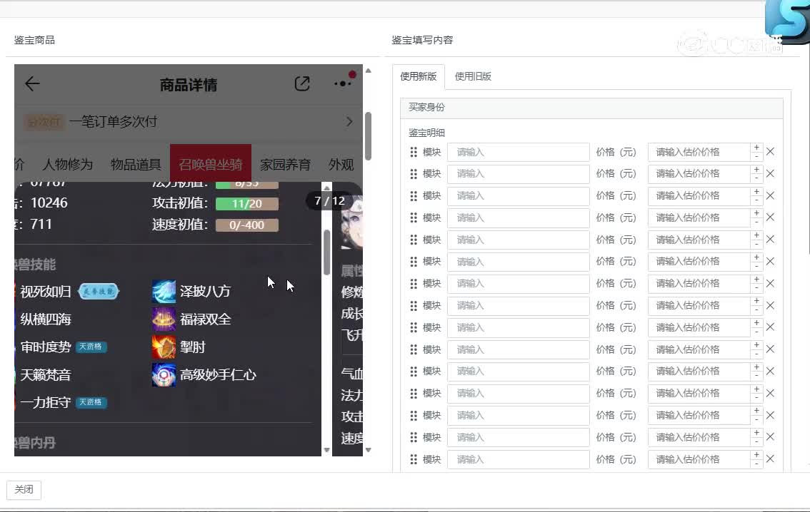 情系今生男龙