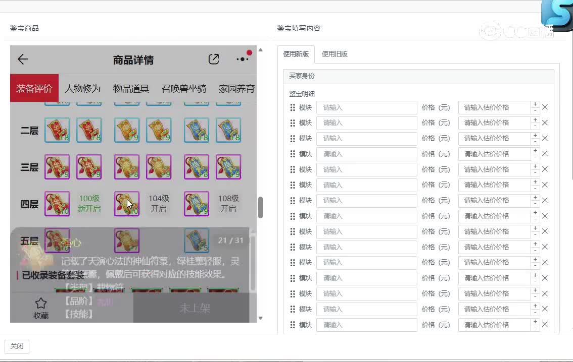 情系今生男龙
