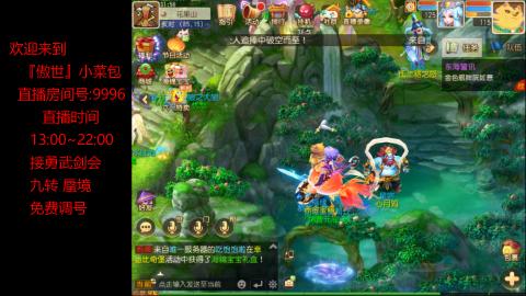 接：勇武剑会 蜃境 九转