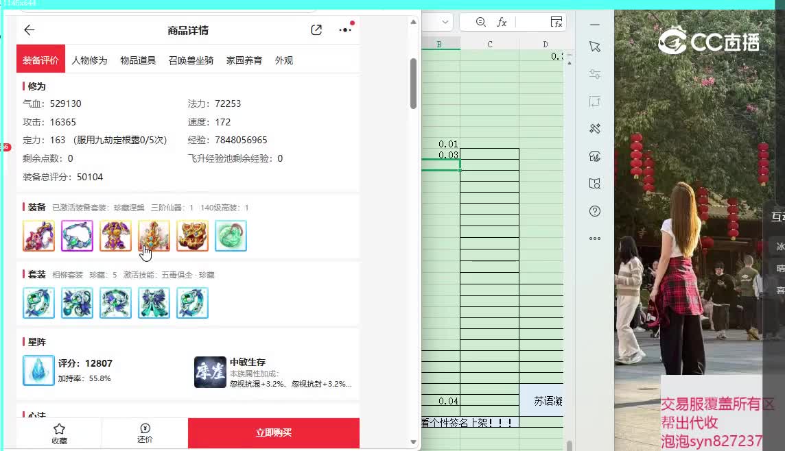生肖龙女人