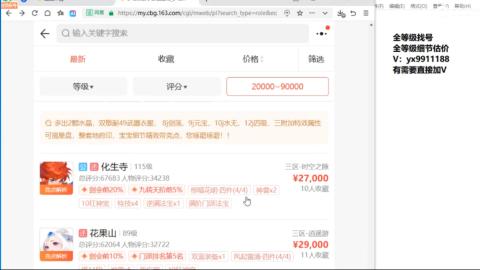 全等级帮找号细节估价