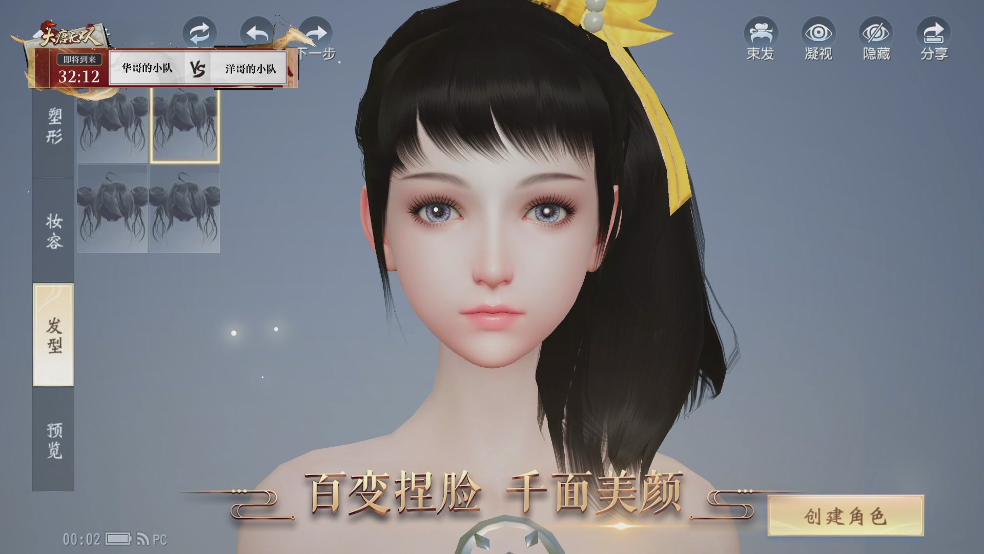 【重播】《大唐无双手游》2025天下英雄汇
