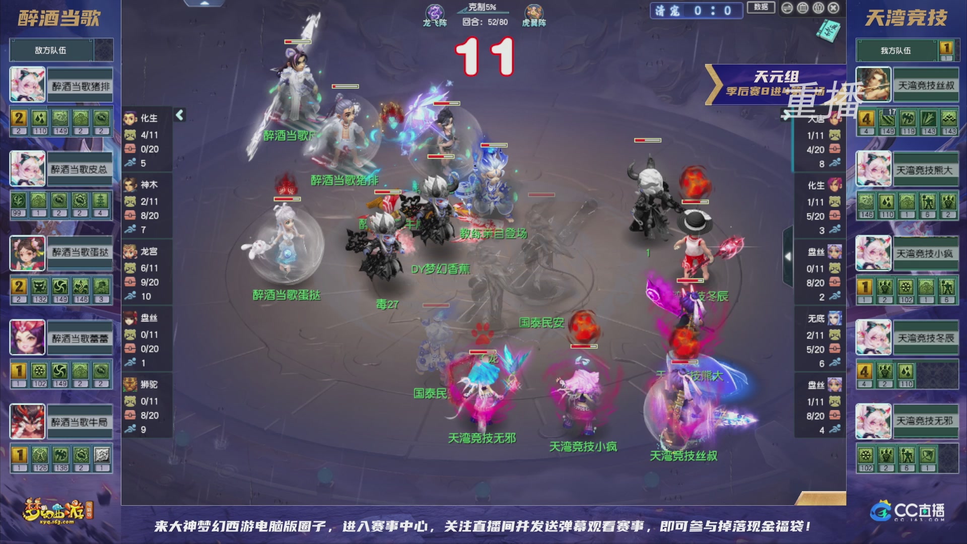 【重播】群雄逐鹿超级联赛S5-季后赛（福袋在大神直播间掉落）