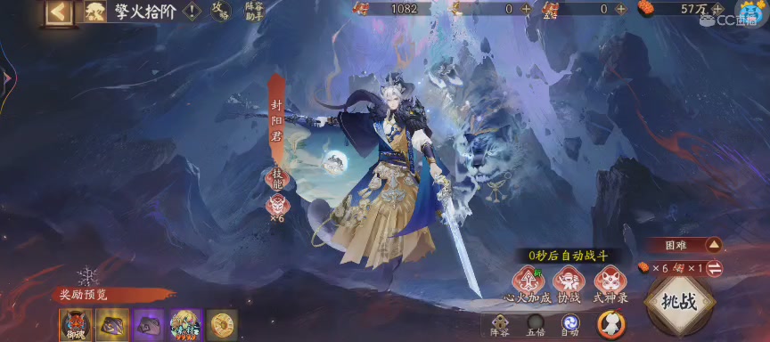 晴明扇投放点