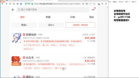 全等级帮找号细节估价