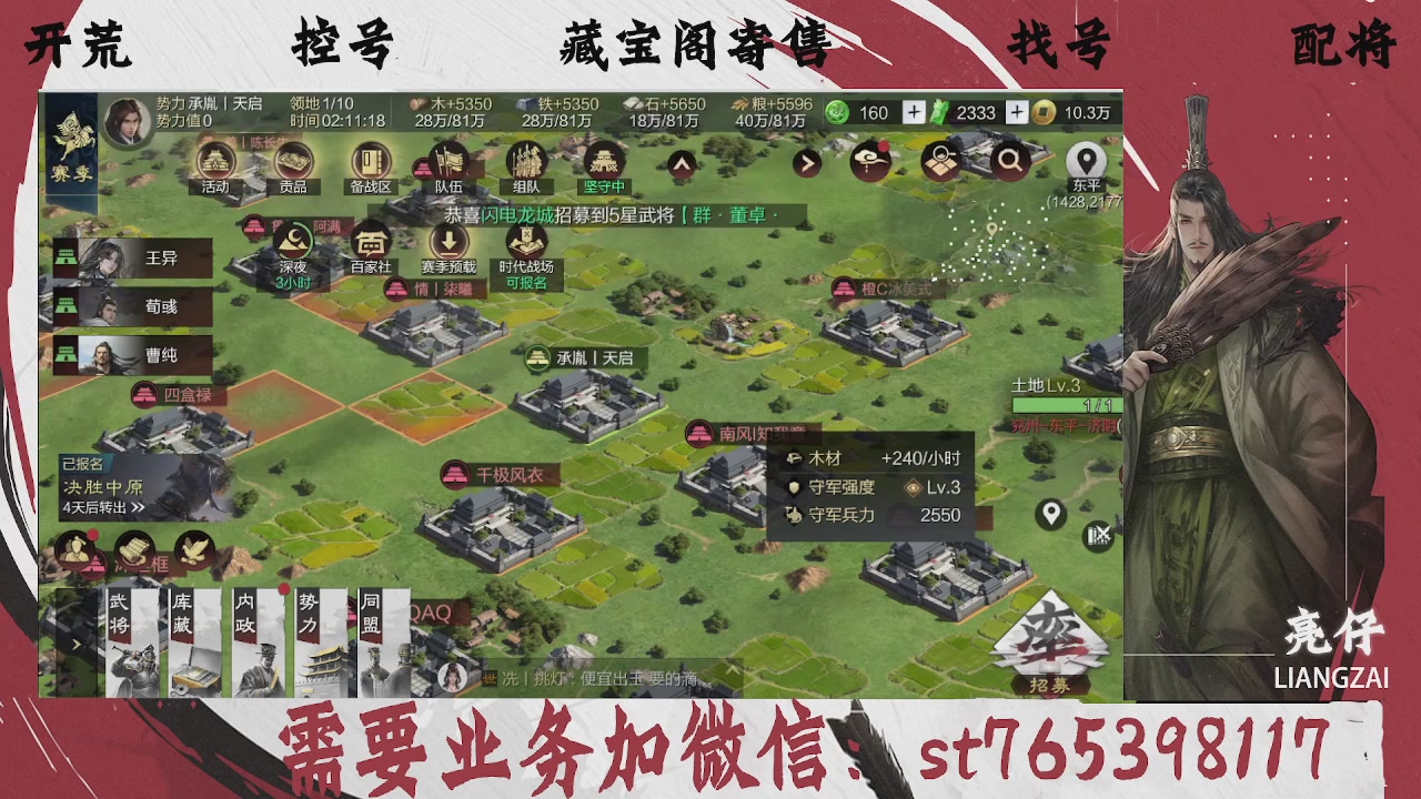 全网最低价，接开荒，夜控，找号，寄售