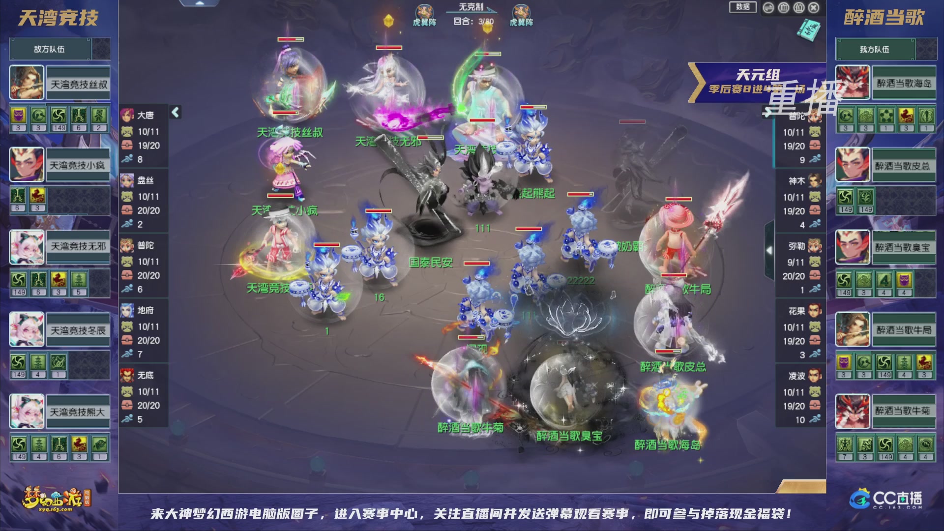 【重播】群雄逐鹿超级联赛S5-季后赛（福袋在大神直播间掉落）
