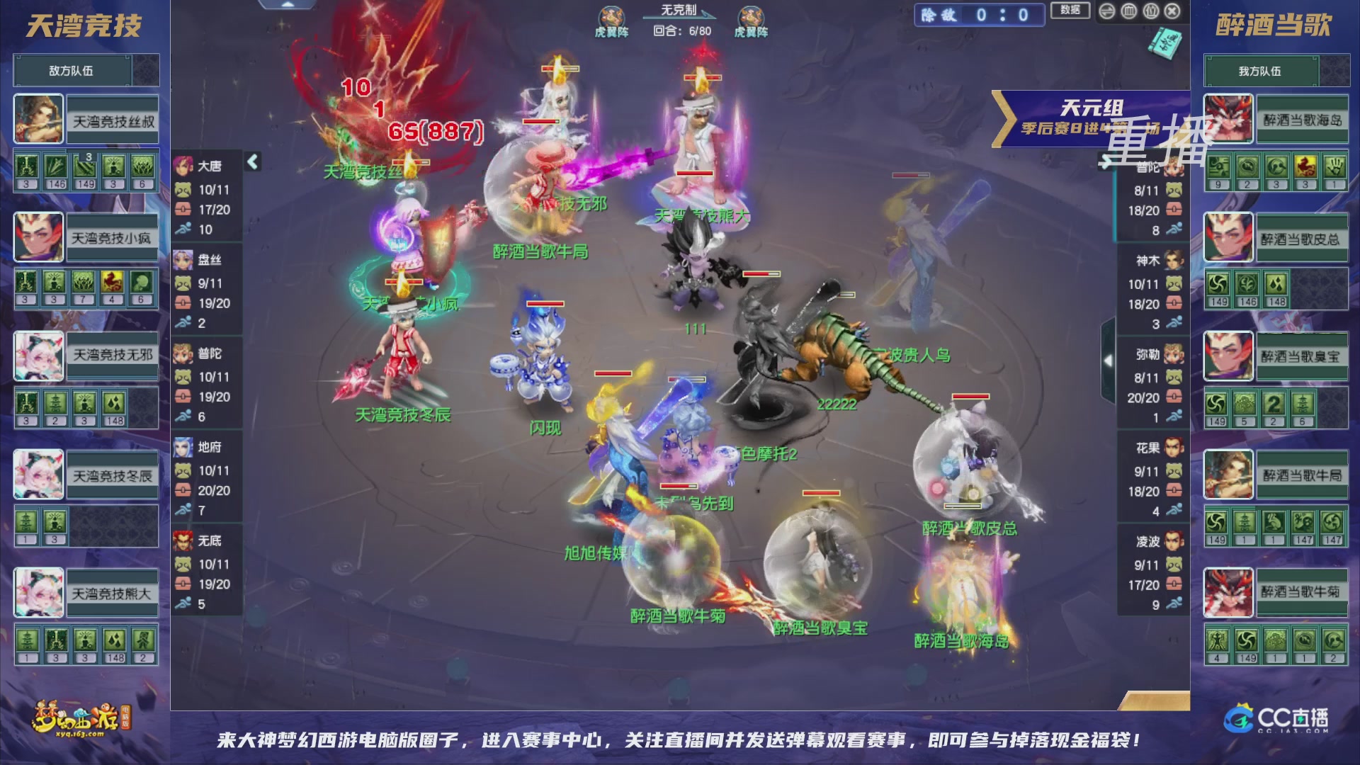 【重播】群雄逐鹿超级联赛S5-季后赛（福袋在大神直播间掉落）