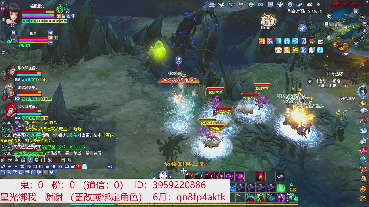 星光绑我 快来快来！