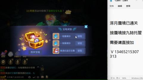 接九转蜃境托管~
