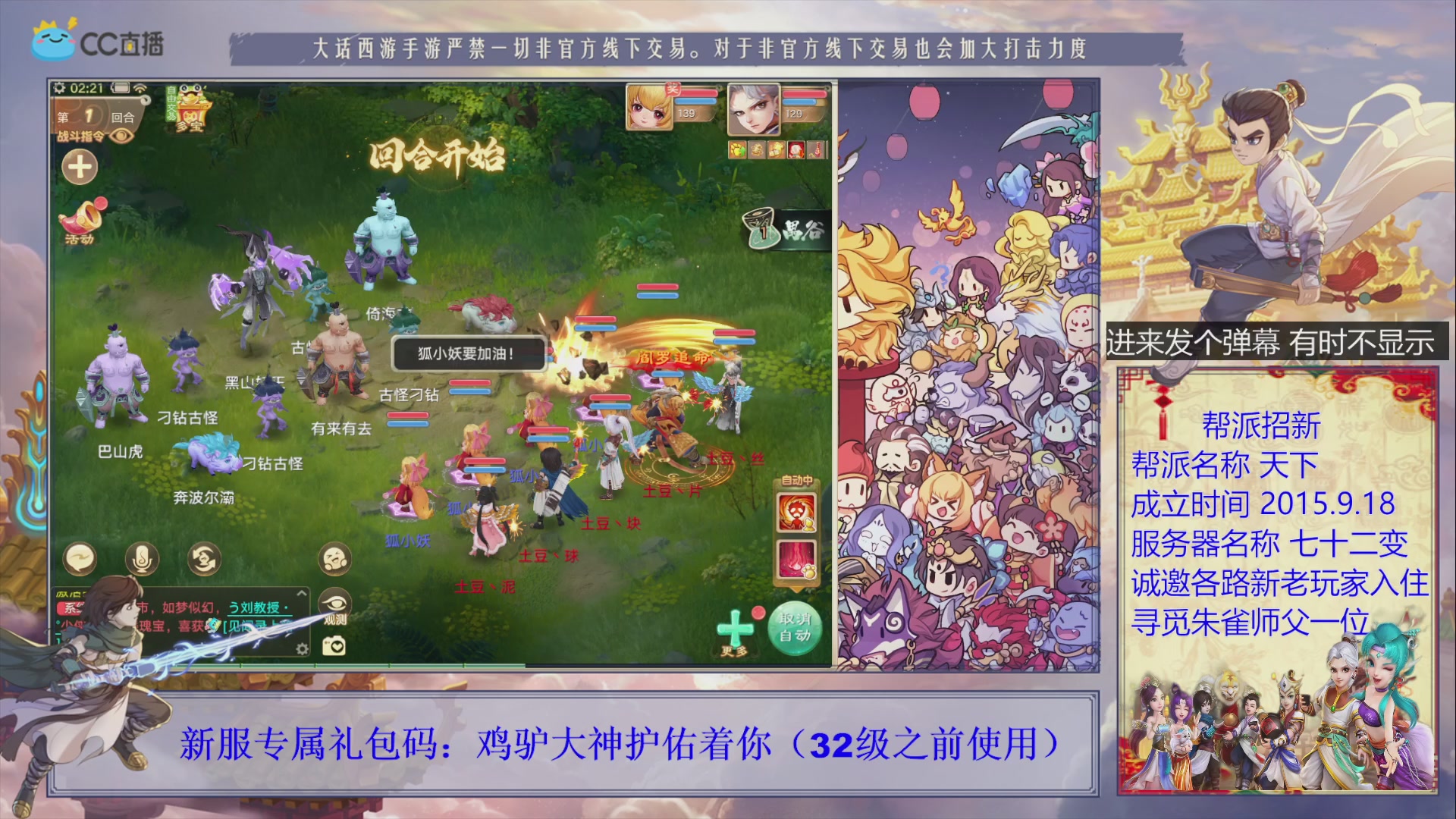 七十二变找个朱雀师傅~