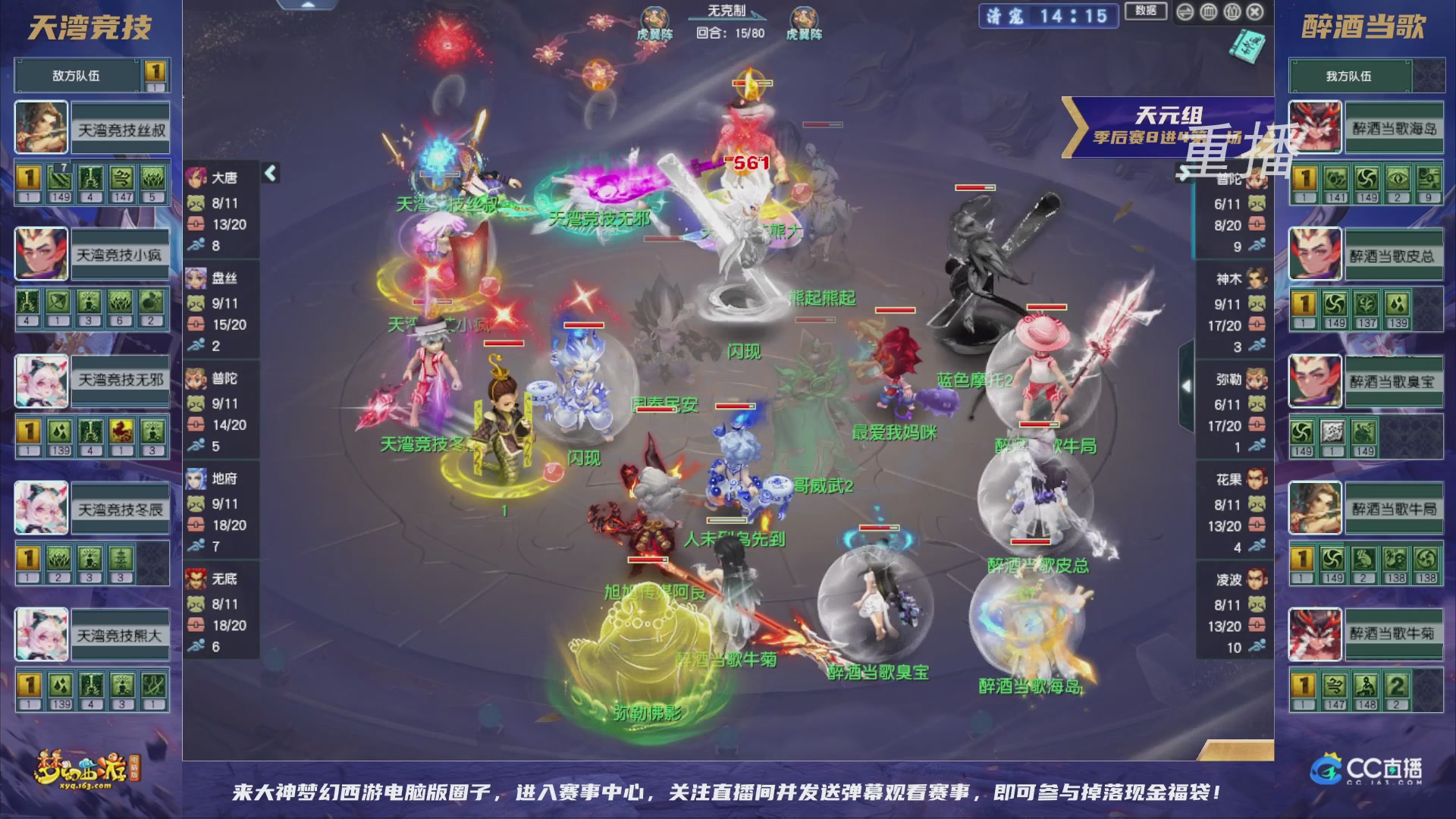 【重播】群雄逐鹿超级联赛S5-季后赛（福袋在大神直播间掉落）