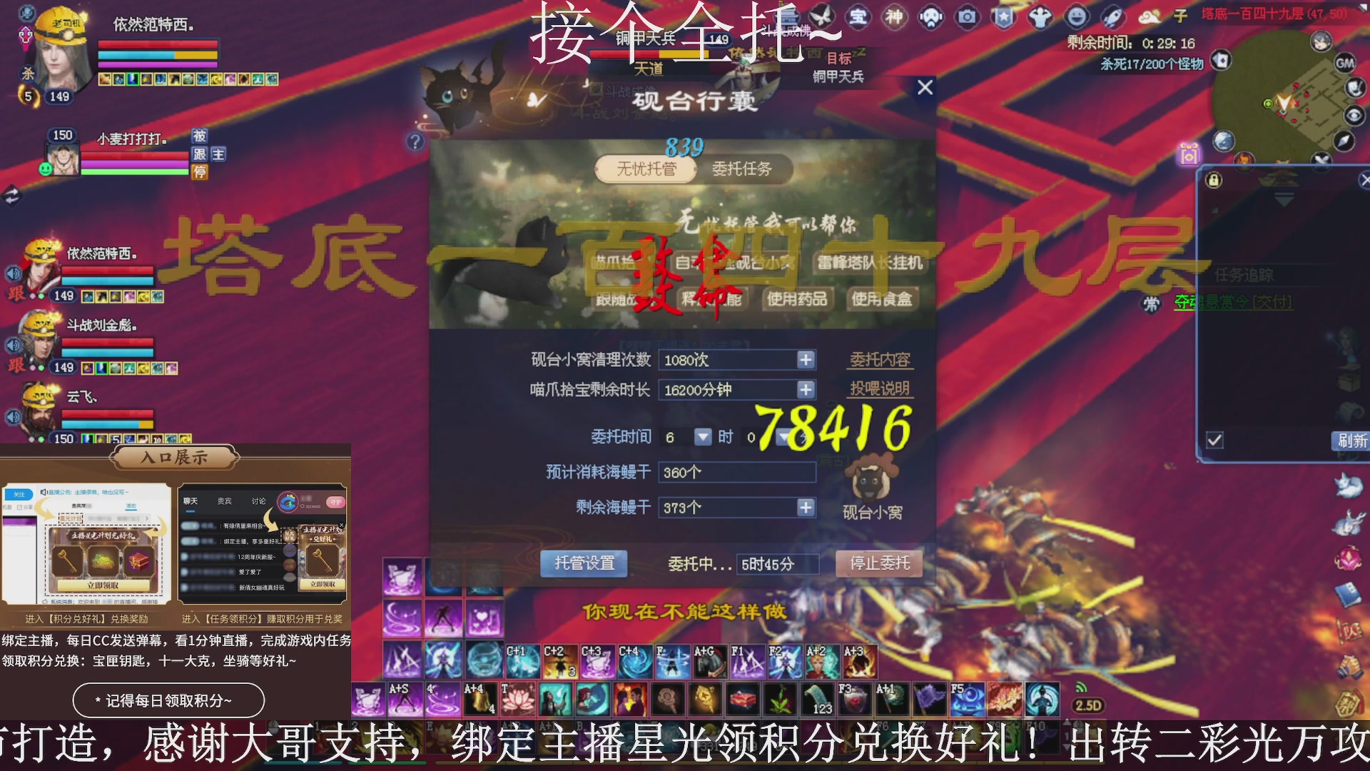星光绑我，接全托！