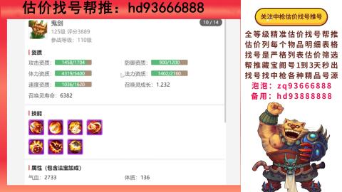 第一估价找号帮推  物价把控师让你买卖无