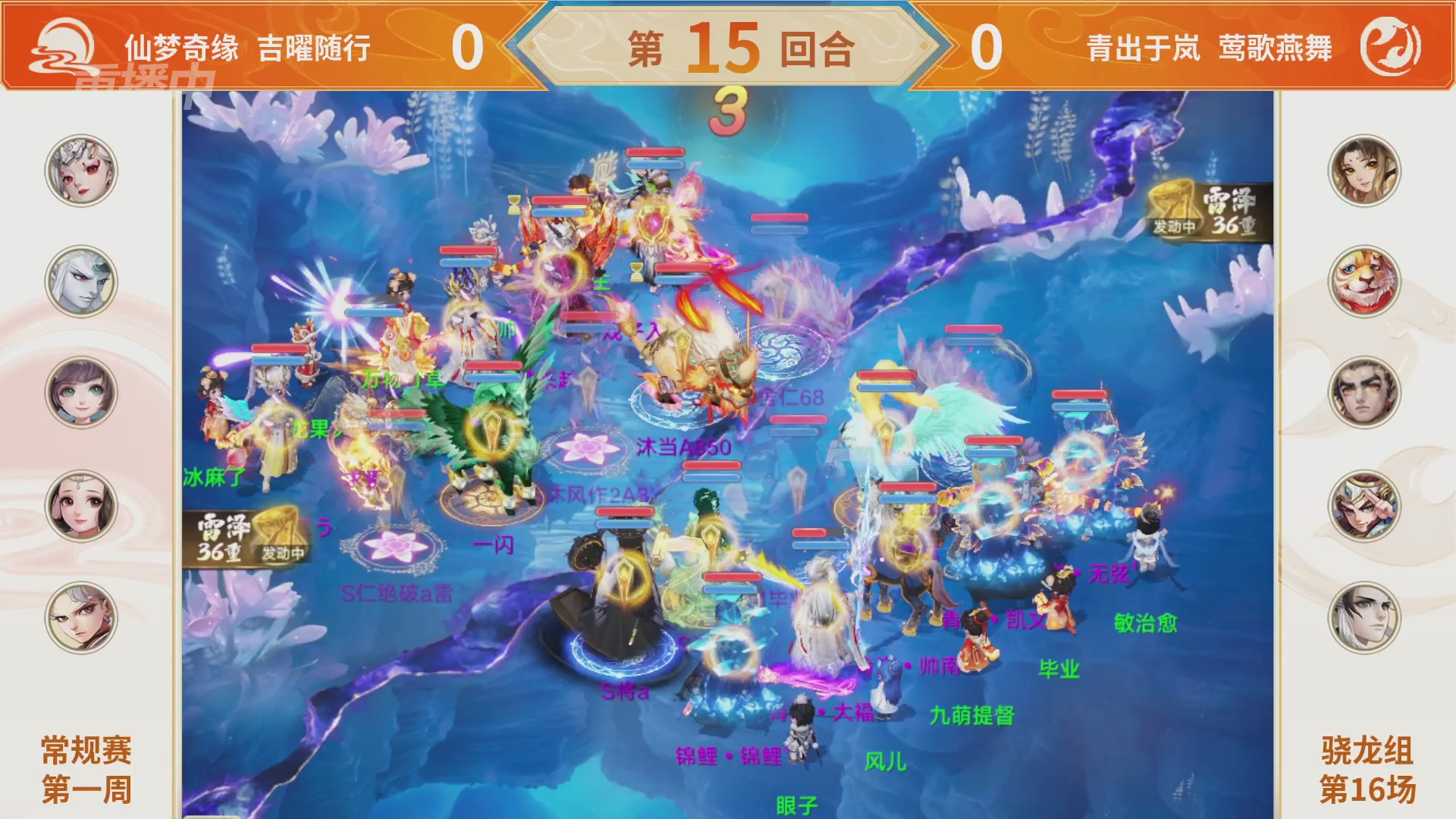 群雄巅峰赛S11常规赛