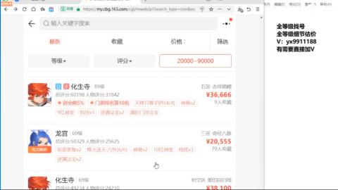 全等级帮找号细节估价