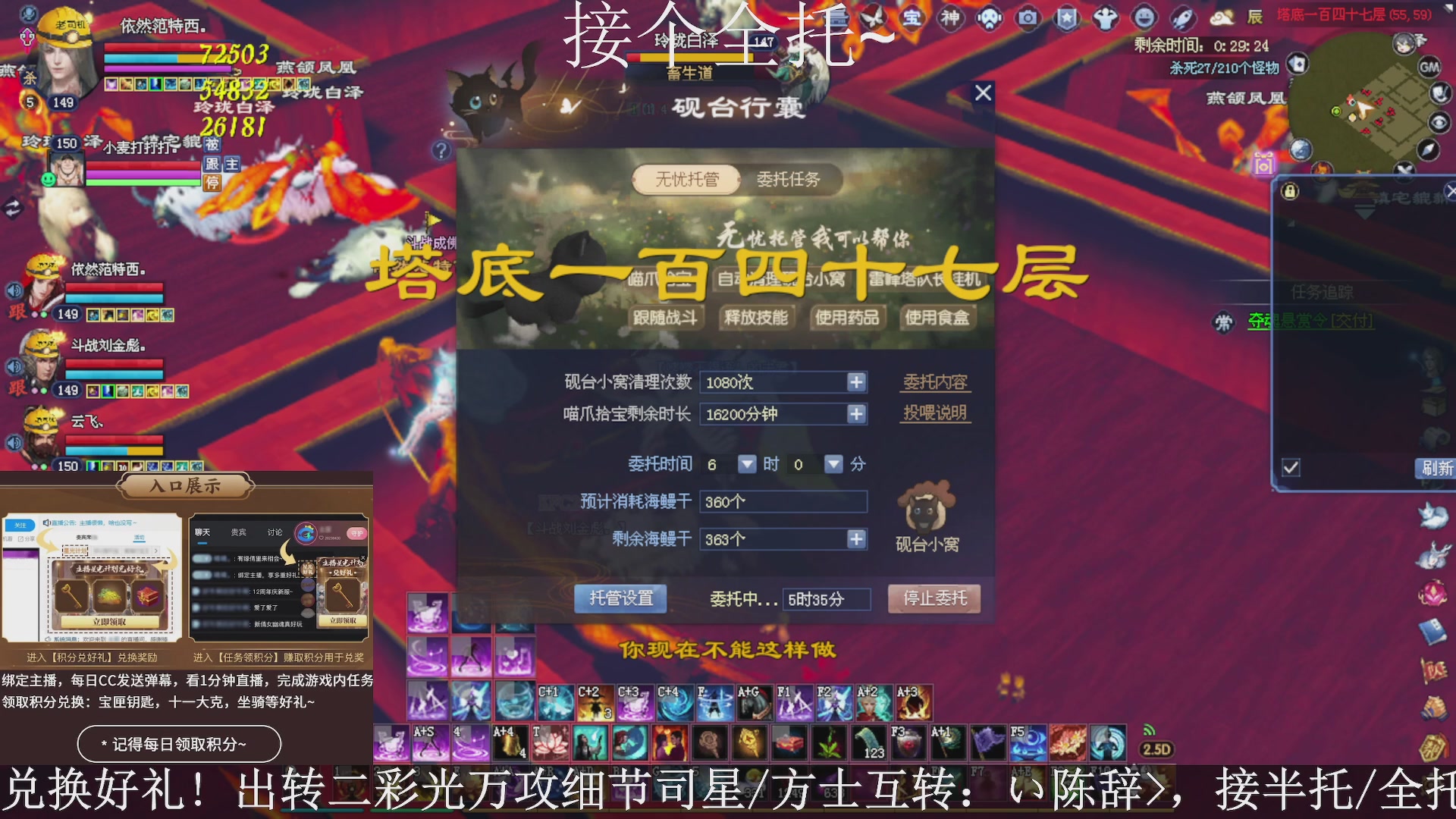 星光绑我，接全托！