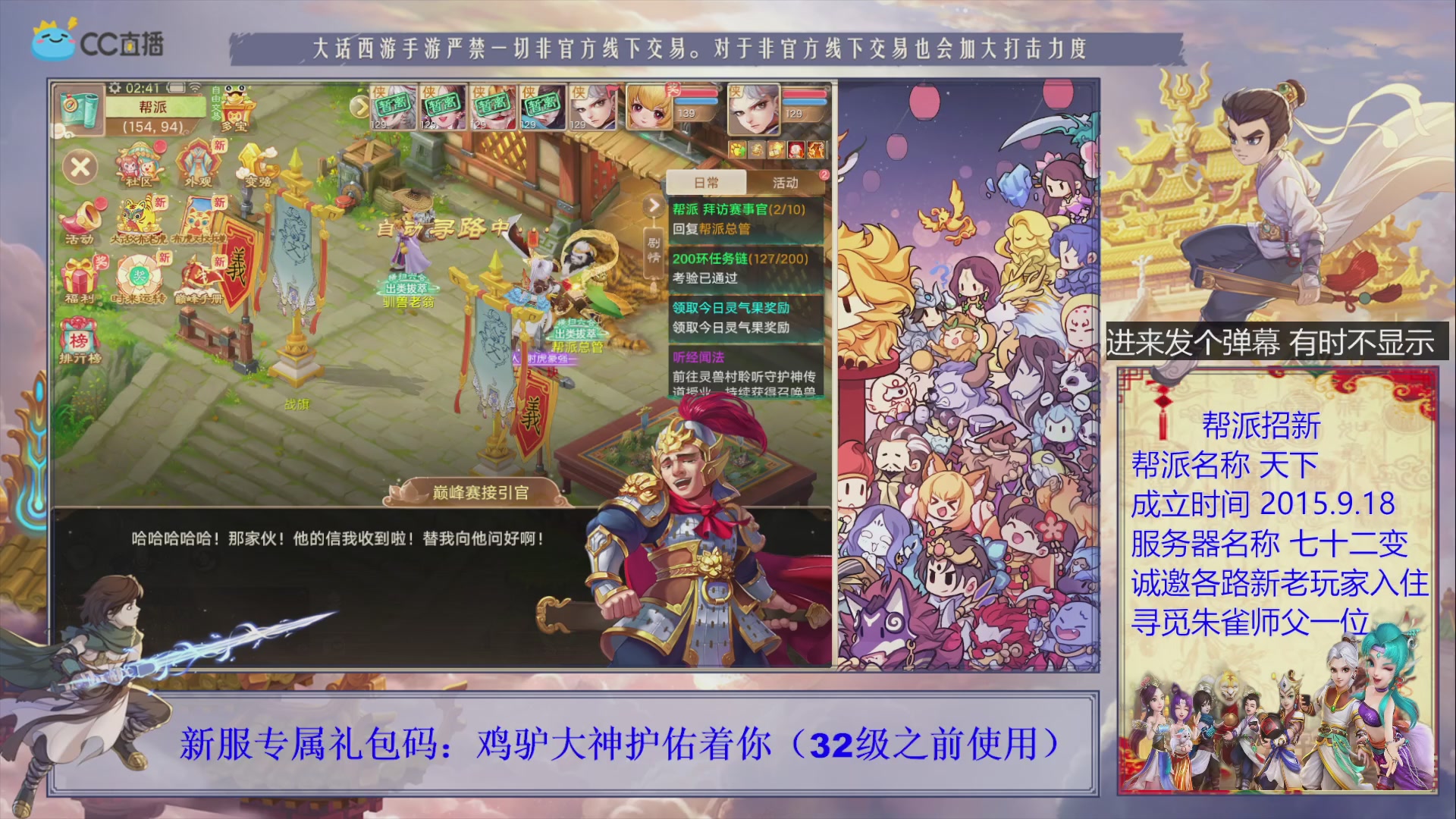 七十二变找个朱雀师傅~